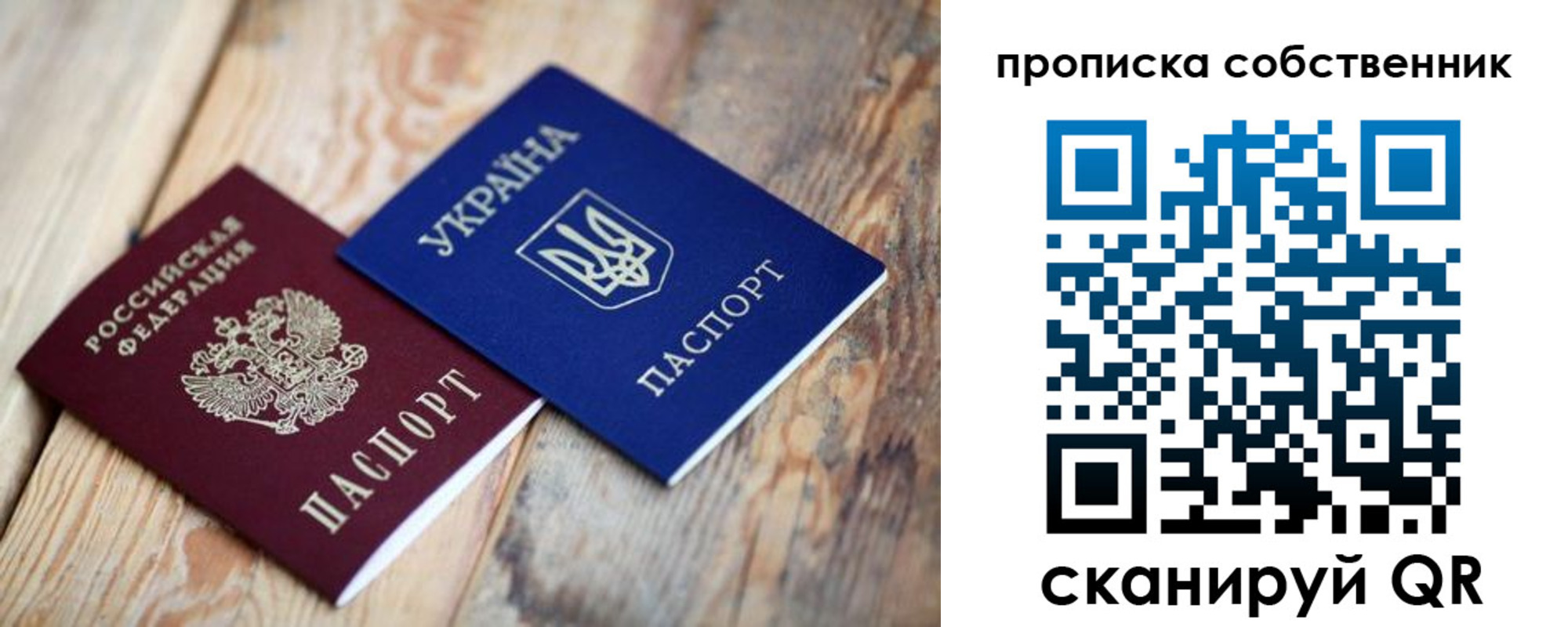 прописка поиск в Будённовске
