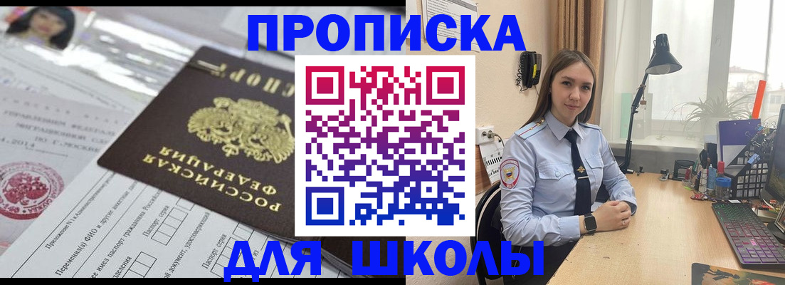 временная регистрация в Будённовске