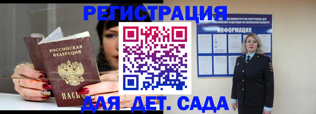 временная регистрация для школы в Будённовске