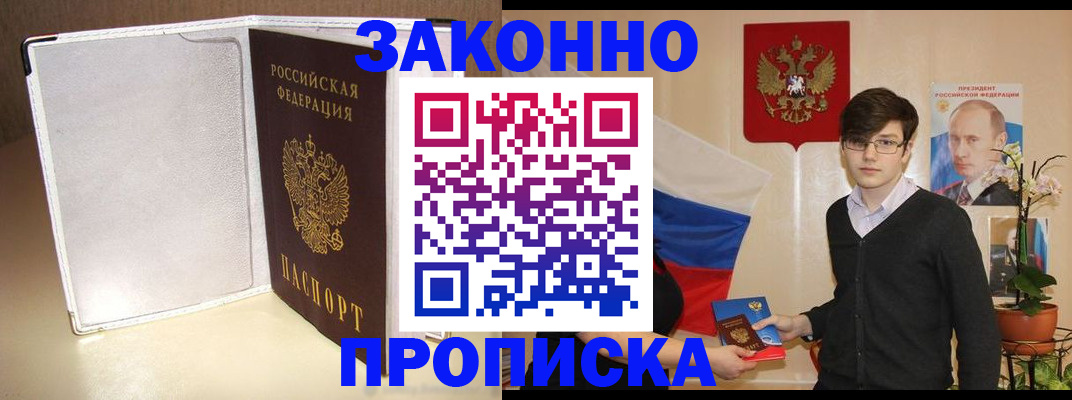 временная регистрация поиск в Будённовске