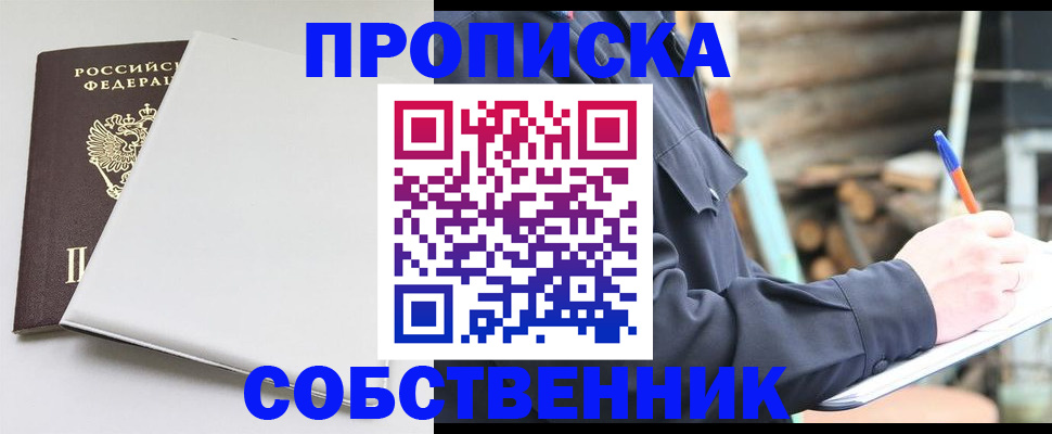 временная регистрация недорого в Будённовске