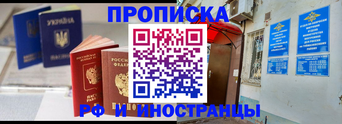 прописка иностранных граждан в Будённовске
